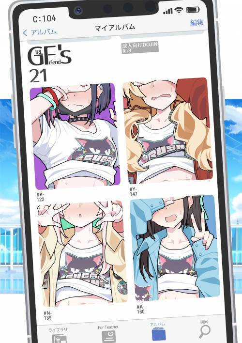 GIRLFriend's №21