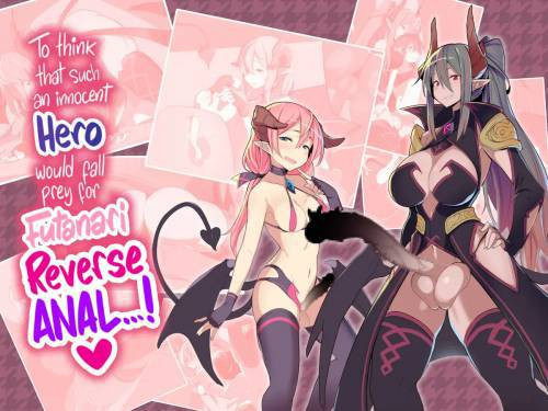 Itaike na Yuusha-sama ga Futanari Gyaku Anal no Ejiki ni Naru nante...! (To Think That Such an Innocent Hero Would Fall Prey For Futanari Reverse Anal...!) / Неподобающе милый герой-сама стал жертвой анального секса с двумя футанари!