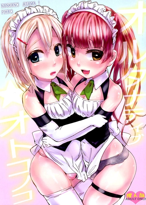 Alternative Otokonoko / Alternative Otokonoko