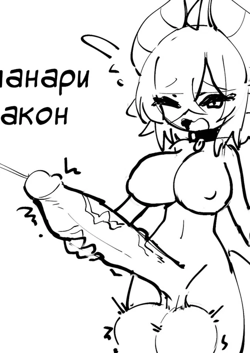 Футанари Дракон / Futanari Dragon
