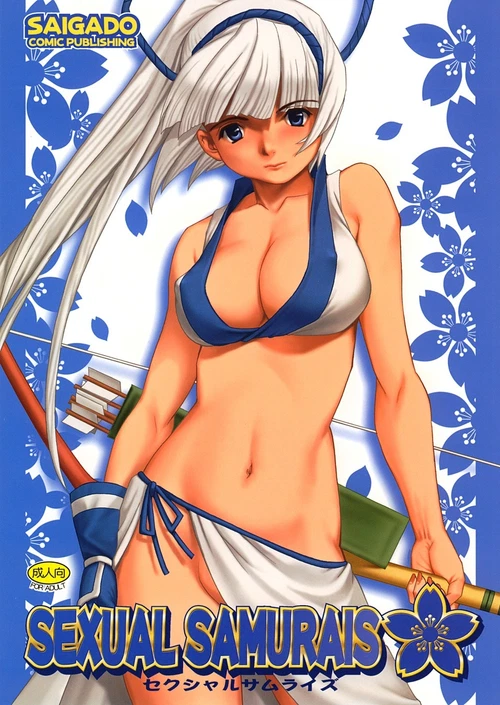 Sexual Samurais / Sexual Samurais