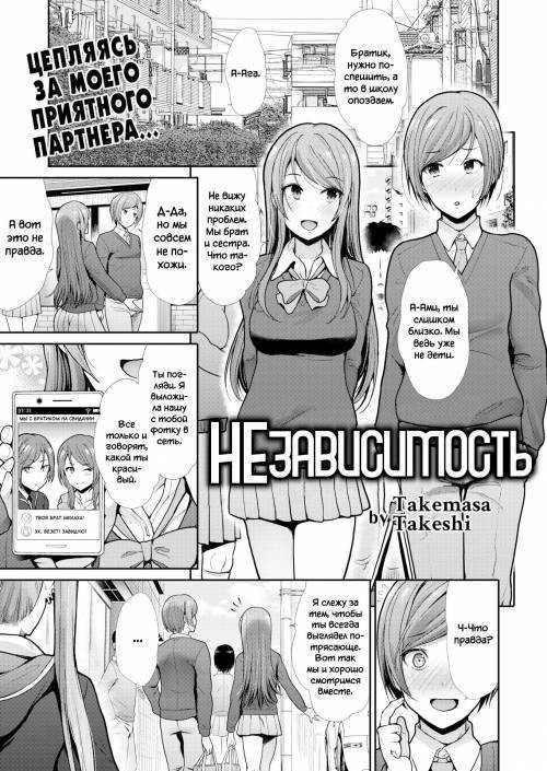 Independence / Независимость