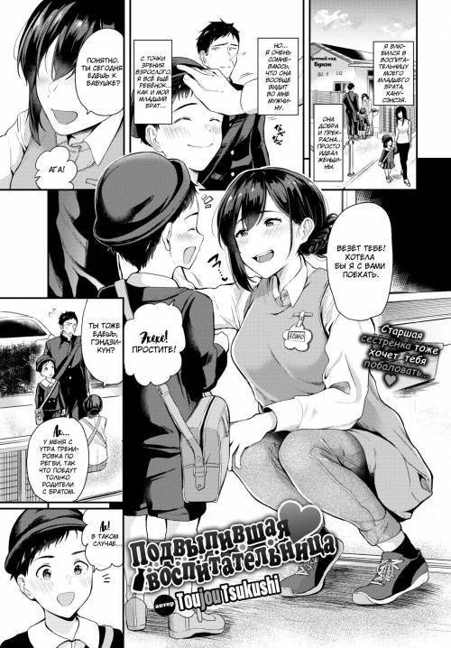 Meitei Sensei (Drunken ❤ Teacher) / Подвыпившая ❤ воспитательница