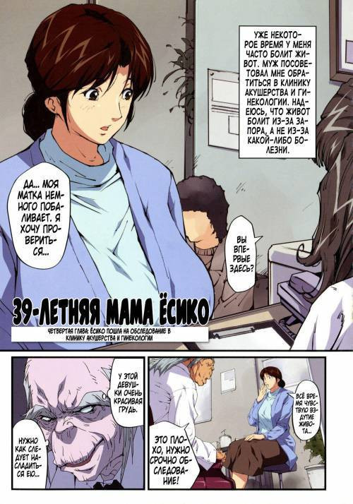 Okaa-San Yoshiko 39-Sai №4