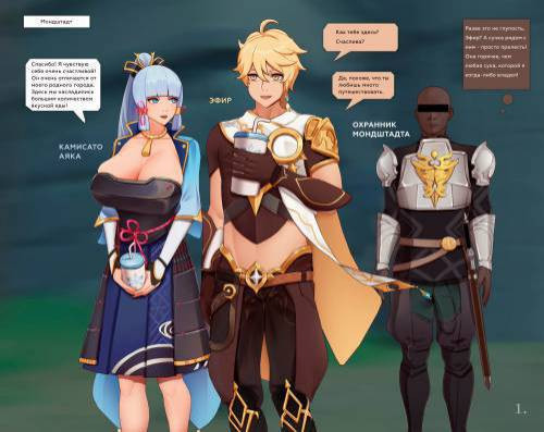 Aether and Kamisato's Emotional Crisis / Эмоциональный кризис Путешественника и Камисато