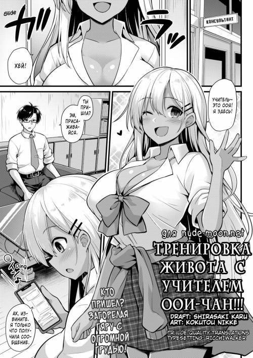 Ooya-chan no Botebara Kyouiku Jisshuu‼ (Ooya-chan's Preggo Belly Teacher Training!!) / Тренировка живота с учителем Оои-чан