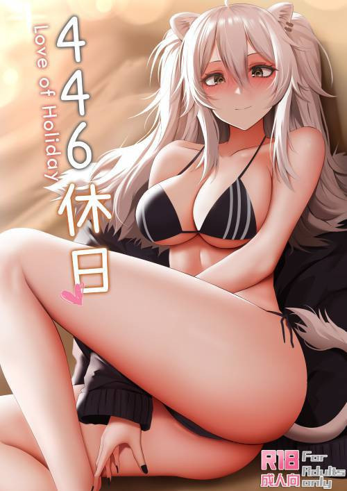 Love of Holiday / Праздник любви