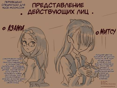 Eating Semen at School / Поедание спермы в школе