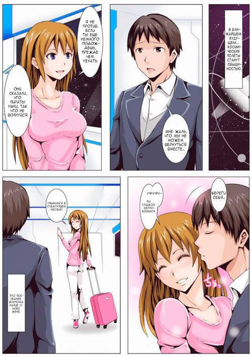 Transformation Comics №4 ~In Their Natural Born Figure~ / Комиксы о трансформации