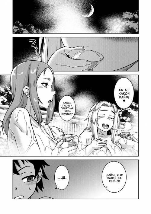 Boku no Kaa-chan to Ore no Mama №4 / Мой друг и моя мама