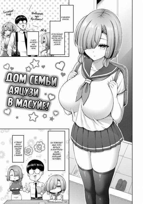 Gyarudesu (I Say, a Gyaru!) / Быть гяру! №3