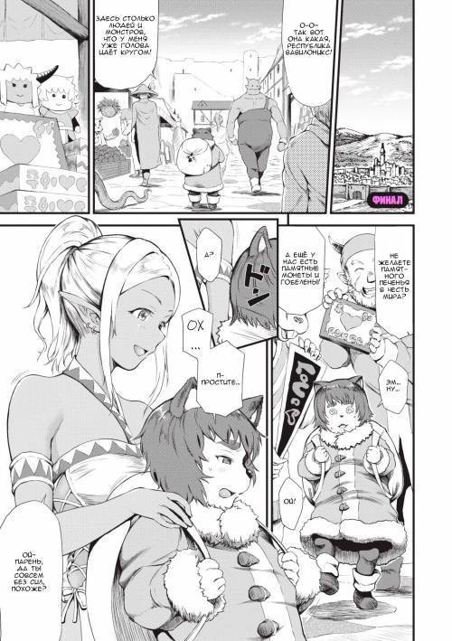 Isekai Fuuzoku Esthe №7 / Массажный салон в другом мире