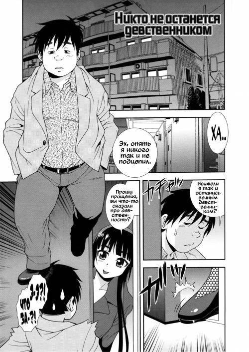 Sei Harukawa Gakuen №9 / Святая академия Харукава. Никто не останется девственником