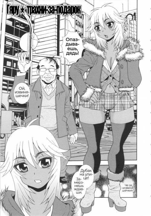 Bitch Hole №7 - Enkou Gyaru / Гяру - трахни за подарок