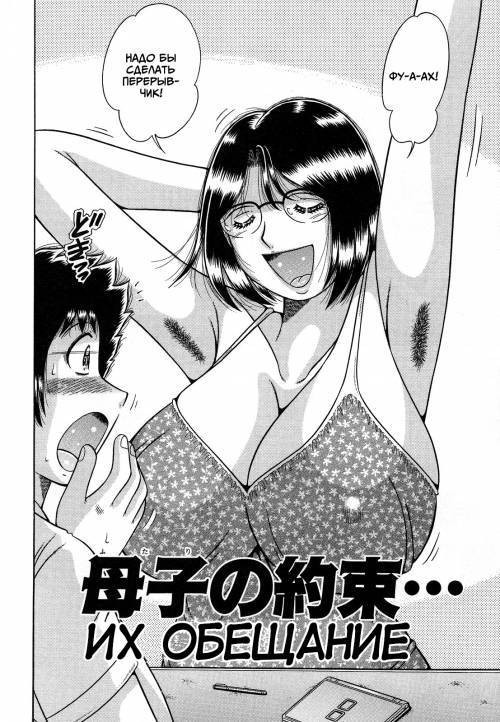 Jukubo Yuugi ~Itoshii Hito~ №10 / Их обещание