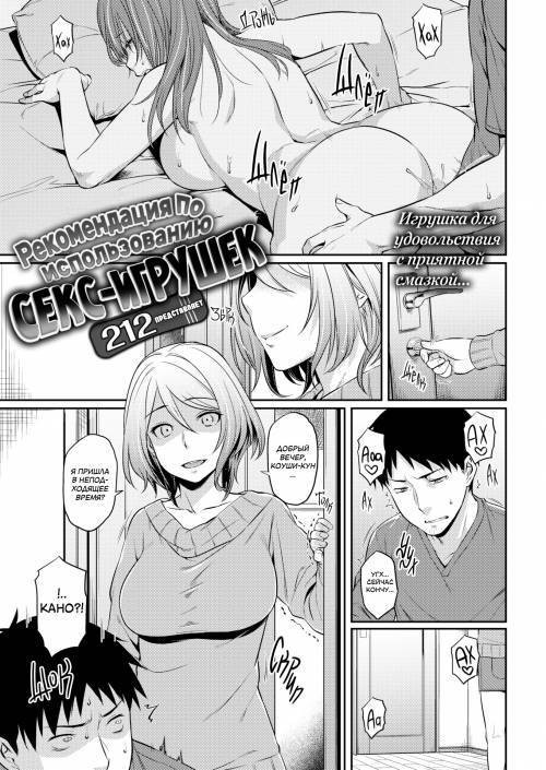 Cock Sleeve Recommendation / Рекомендация по использованию секс-игрушек