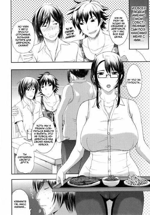Pakopako Shichau №8-10 (Comparing Mothers, Stealing Mother, Returning Mother)
