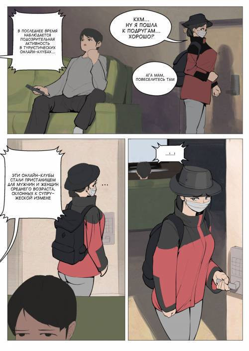 The Hiking Club / Турклуб