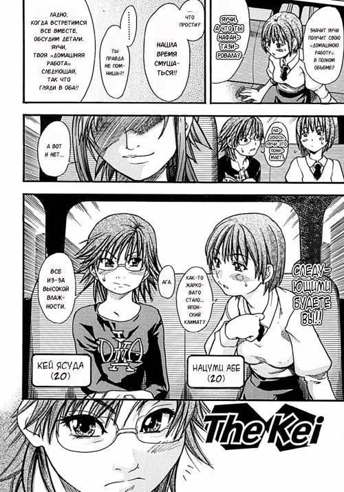 Shining Musume №1. First Shining №8 - The Kei