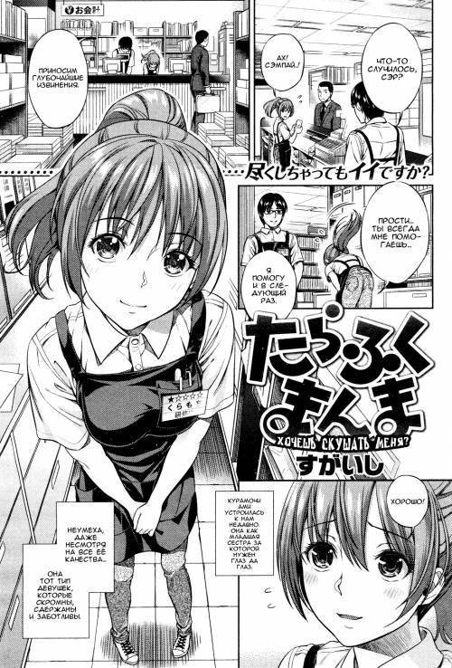 Tarafuku Manma