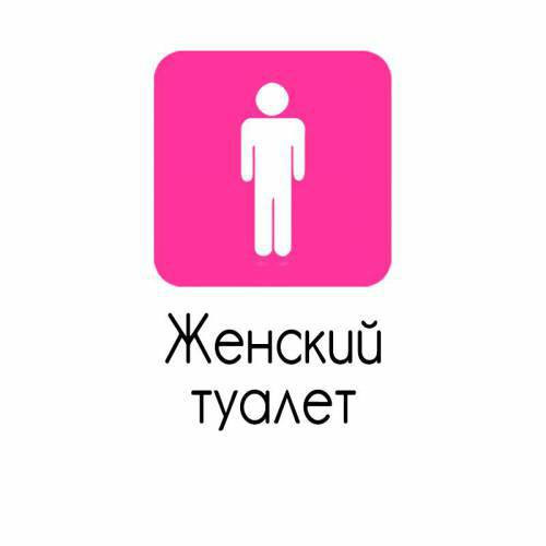The Girl's Toilet