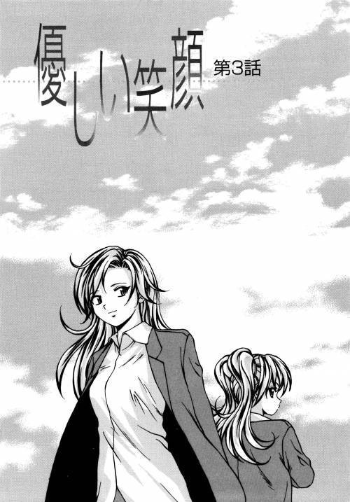 Ane to Otouto to №7