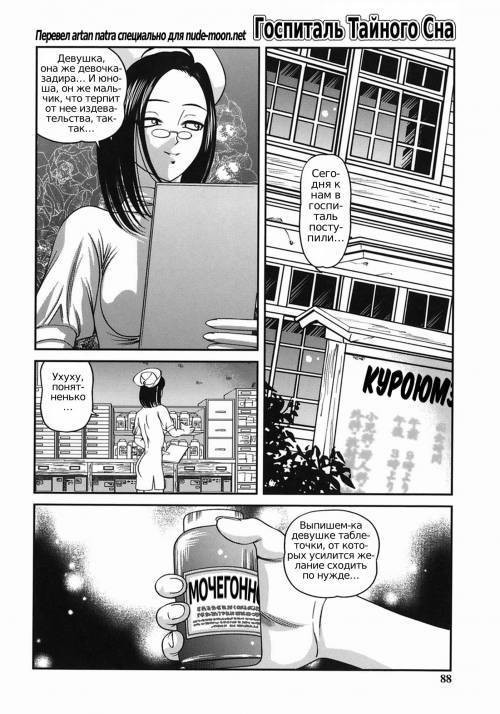 Kuroyume Karute №5 / Госпиталь Тайного Сна
