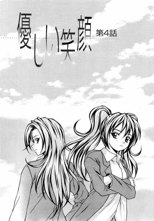 Ane to Otouto to №8