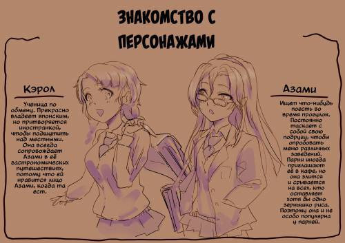 Ramen-Ya De ShokuSe / Секретный соус рамена