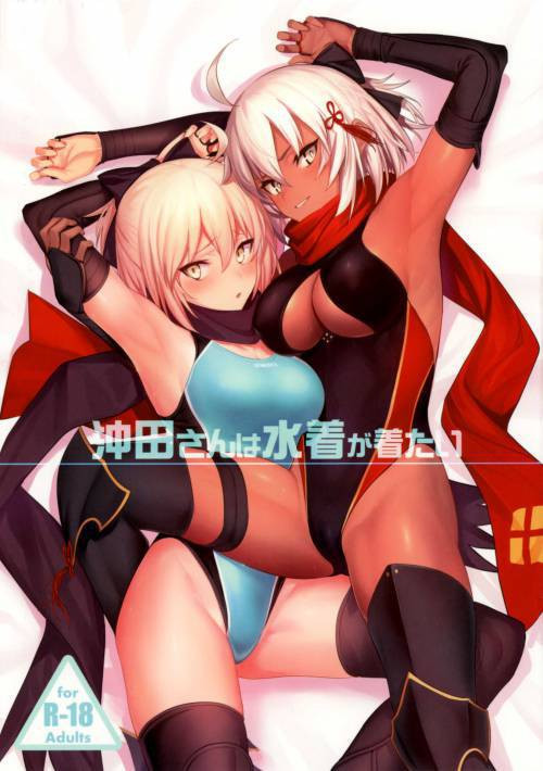 Okita-san ha Mizugi ga kitai (Okita-san Wants to Wear a Swimsuit) / Окита-сан хочет носить купальник