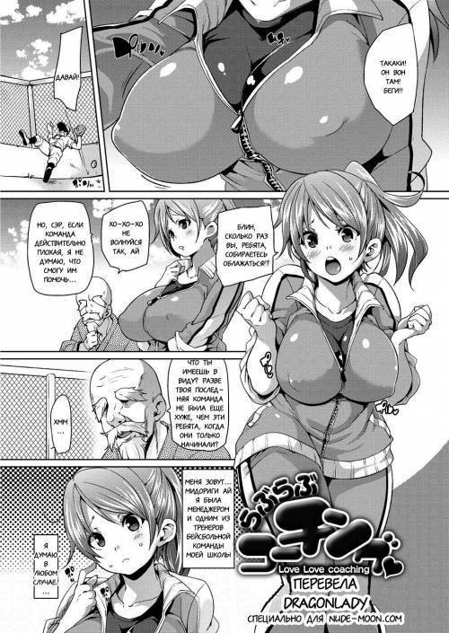 MuchiMuchi ♥ Cream Pie №5
