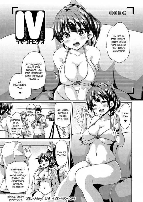 MuchiMuchi ♥ Cream Pie №3