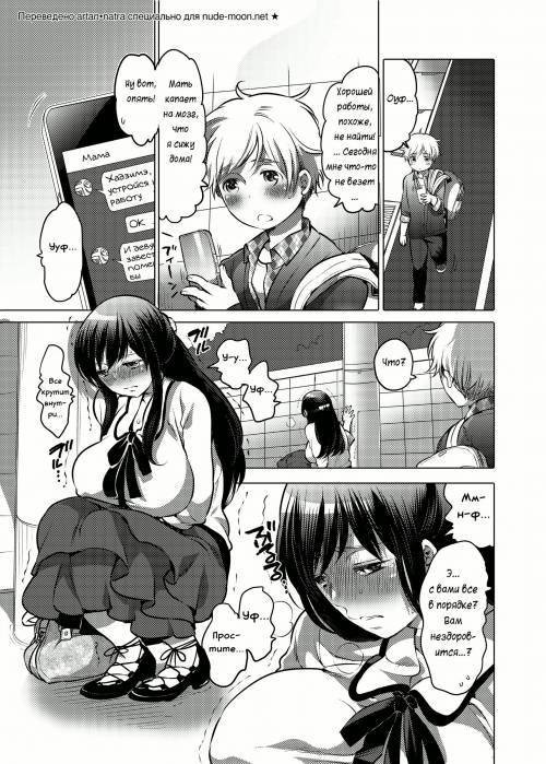 O-nee-chan buryuburyu shite №2 / Личный г****ед для молодой госпожи