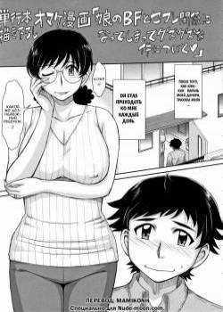 Hitozuma, Mitsu to Niku №9 - Musume no BF to SeFri Kankei ni Natte Shimatte Guzuguzu na Ken ni Tsuite