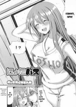 NyotaBasu (Sex-Change Basketball)