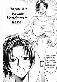 GRIND №2 / НЕЧЕТНАЯ ПАРА
