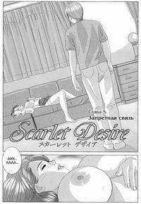 SCARLET DESIRE №5