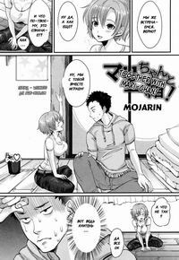 TOGETHER WITH MARI-CHAN