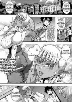 Elf Harem Academia №1-2 / Гарем в академии эльфов