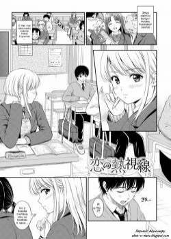 Ne, Iiyo №7
