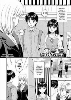 Ne, Iiyo №6