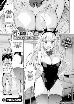 Sekigahara-san Has Something She Wants to Hear / Сэкигахара-сан хочет кое-что услышать