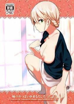 Imouto no Oppai ga Marudashi Datta Hanashi №2 / Байка о том как младшая сестра была с сиськами напоказ