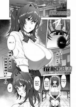 Saimin Seikatsu №2 - Ijuuin Mai Hen