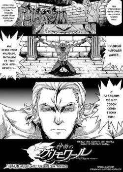 Pandra 2nd story - Shinkyoku no Grimoire III №18
