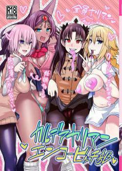Chaldea Yariman Enkou Bitch-bu / Халдейский клуб шлюх для траха