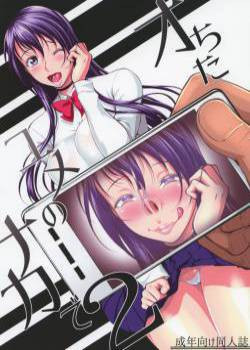 Ochita Yume no Naka de №2
