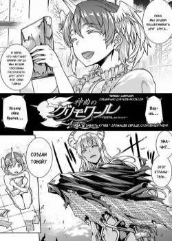 Pandra 2nd story - Shinkyoku no Grimoire III №16