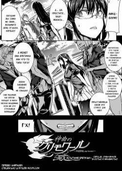 Pandra 2nd story - Shinkyoku no Grimoire II №12