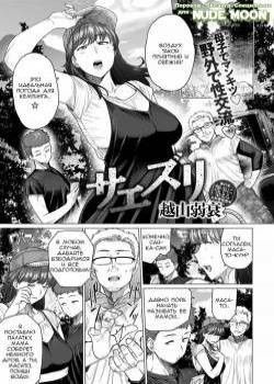 Saezuri (Chirping) / Щебет